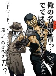  2boys armor ascot bad_id bad_pixiv_id belt broken_finger buttons check_translation clenched_hand coat crossover double-breasted fedora fingerless_gloves gloves hat height_difference hokuto_no_ken jagi m.u.g.e.n male_focus mask mgk968 multiple_boys muscular pants rorschach say_my_name scar shoulder_spikes simple_background spikes standing text_focus translated translation_request trench_coat watchmen white_background 