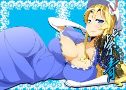  blonde_hair bonnet border breasts commentary_request elbow_gloves female gloves hat huge_breasts lace lace_border long_hair looking_at_viewer lying naughty_face on_side ornate_border raised_eyebrows smile solo toudori touhou white_gloves yakumo_yukari 