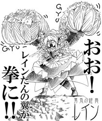  clenched_hands commentary_request dress drill_hair female fushigiboshi_no_futago_hime fushigiboshi_no_futago_hime_gyu greyscale hamuhamu monochrome o_o rein_(futagohime) rein_(grand_universal_princess)_(futagohime) short_hair solo wings 