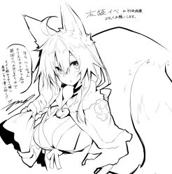  10mo ahoge animal_ear_fluff animal_ears breasts capelet cleavage commentary female floral_print fox_ears fox_tail fur-trimmed_capelet fur_trim greyscale highres holding holding_sack jewelry long_hair looking_at_viewer magatama magatama_necklace monochrome murasame_sukehiro_(tenka_hyakken) necklace parted_lips sack sidelocks signature solo speech_bubble tail tenka_hyakken translation_request upper_body 