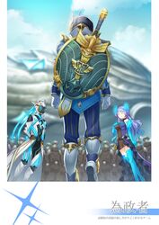  1boy 1other aegaeon_(xenoblade) android armor armored_boots blue_dress blue_fire blue_hair blue_sky blue_thighhighs blurry blurry_background boots breasts brighid_(xenoblade) closed_eyes closed_mouth cloud cloudy_sky coat dress female fire gauntlets goggles hugo_ardanach long_hair mizuki_riko outdoors people shield shield_on_back sky sword thighhighs very_long_hair weapon weapon_on_back white_coat xenoblade_chronicles_(series) xenoblade_chronicles_2 xenoblade_chronicles_2:_torna_-_the_golden_country 