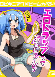  alternate_costume black_tank_top blue_eyes blue_hair blue_shorts blush breasts bright_pupils chair commentary_request computer computer_keyboard computer_mouse cover cover_page doujin_cover feet_out_of_frame female hair_bobbles hair_ornament highres honyaa_(honya--1123) jewelry kawashiro_nitori key key_necklace long_bangs looking_at_viewer medium_breasts medium_hair monitor necklace notice_lines office_chair open_mouth outline shorts sitting smile solo swivel_chair tank_top touhou translation_request two_side_up v-shaped_eyebrows white_pupils yellow_outline 