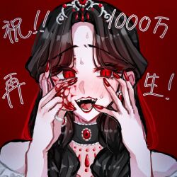  bare_shoulders black_choker black_hair blood blood_in_mouth blood_on_face blood_on_hands blood_on_tongue blush braid choker congratulations elizabeth_bathory_(tetsu_no_shoujo_to_yumemigachi_na_ohimesama) fangs frilled_choker frills gem hairstyle_request hand_on_own_face hands_up jewelry long_hair nail_polish open_mouth original parted_bangs red_background red_eyes red_gemstone red_nails ring simple_background slit_pupils smile sweat sweatdrop tetsu_no_shoujo_to_yumemigachi_na_ohimesama twin_braids waha70147260 yandere_trance 