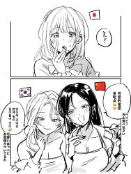  3girls absurdres blush breasts chinese_text cleavage covering_own_mouth emoji hand_over_own_mouth highres index_finger_raised japan-korea_yuri_(meme) japanese_flag korean_text large_breasts long_hair looking_at_another meme multiple_girls oimokikusakusak open_mouth original parted_lips people&#039;s_republic_of_china_flag smile south_korean_flag speech_bubble translation_request yuri 