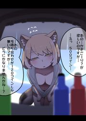  alternate_costume animal_ears beach bent_over bottle breasts collarbone day downblouse extra_ears female fisheye fluff flying_sweatdrops fox_ears fox_girl fox_tail half-closed_eyes head_tilt highres horizon kemono_friends letterboxed looking_at_viewer medium_breasts medium_hair navel no_bra ocean onaji_(sokudo_seigen) outdoors parted_lips sand shirt short_sleeves solo standing stomach tail tibetan_fox_(kemono_friends) translation_request water yellow_eyes 