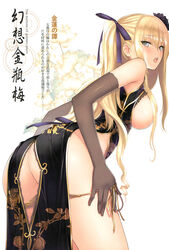  absurdres ass ass_cutout black_dress black_gloves blonde_hair blush breasts breasts_out china_dress chinese_clothes clothing_cutout convenient_censoring dress elbow_gloves english_text engrish_text female flower gloves gold_panties green_eyes hair_flower hair_ornament hair_over_breasts hair_ribbon highres jin-lian_(tony_taka) long_hair looking_at_viewer looking_back open_mouth original panties panty_pull photoshop_(medium) ranguage ribbon scan side-tie_panties solo tony_taka translation_request underwear 