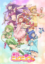  5girls absurdres aizawa_mint animal_ears aqua_gloves bare_shoulders bell blonde_hair blue_eyes blue_hair bow braid breasts bridal_garter cat_ears cat_girl cat_tail choker copyright_name detached_sleeves double_bun dress fong_pudding fujiwara_zakuro full_body gloves green_choker green_eyes green_garter green_hair green_leotard hair_bun highres holding jingle_bell leotard logo long_hair looking_at_viewer magical_girl mew_ichigo mew_lettuce mew_mint mew_pudding mew_zakuro midorikawa_lettuce midriff momomiya_ichigo monkey_ears monkey_girl monkey_tail multiple_girls navel official_art open_mouth pink_choker pink_eyes pink_hair puffy_detached_sleeves puffy_sleeves purple_choker purple_eyes purple_hair purple_shorts purple_tube_top red_gloves short_hair shorts smile sparkle strapless strawbell_bell tail tail_bell tail_bow tail_ornament third-party_source tokyo_mew_mew tokyo_mew_mew_new tube_top weapon wings wolf_ears wolf_girl wolf_tail 