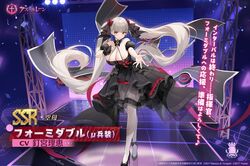  :o azur_lane bare_shoulders black_bow black_bowtie black_dress black_footwear black_gloves bow bowtie breasts byulzzi character_name cleavage commentary_request copyright_name copyright_notice dress female formidable_(azur_lane) formidable_(muse)_(azur_lane) frilled_dress frills full_body gloves grey_hair hairbow high_heels large_breasts layered_dress long_hair official_art pantyhose reaching reaching_towards_viewer red_bow red_eyes royal_navy_emblem_(azur_lane) second-party_source see-through see-through_dress single_glove solo speaker stage stage_lights translation_request twintails very_long_hair white_pantyhose 