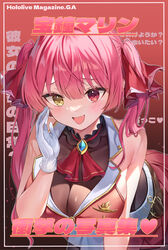  :d absurdres ascot bare_arms bent_over blush breasts cleavage female gloves greenapple hair_between_eyes hair_ribbon heterochromia highres hololive houshou_marine houshou_marine_(1st_costume) jacket large_breasts long_hair oerba_yun_fang red_ascot red_background red_eyes red_hair red_jacket red_ribbon red_skirt ribbon see-through see-through_cleavage skin_fang skirt sleeveless sleeveless_jacket smile solo translation_request twintails virtual_youtuber white_gloves yellow_eyes 