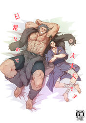  2boys abs alternate_body_hair arm_hair armpit_hair bandaged_leg bandages bara body_hair chest_hair cover cover_page doujin_cover foot_hair full_body fur_(clothing) grin hairy hunter_x_hunter japanese_clothes kami_ga_suki kimono leg_hair lying male_focus mature_male multiple_boys muscular muscular_male navel navel_hair nipples nobunaga_hazama on_back on_bed paid_reward_available pelvic_curtain ronin short_hair shorts size_difference smile stomach thick_thighs thighs toned toned_male topless_male uvogin yaoi 