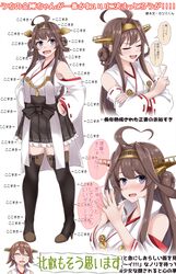  2girls absurdres ahoge arrow_(symbol) bad_id bad_twitter_id black_skirt blood boots brown_hair chart commentary_request detached_sleeves double_bun hair_bun hairband hakama hakama_short_skirt hakama_skirt hands_on_own_hips headgear hiei_(kancolle) hiei_kai_ni_(kancolle) highres ibuki_grunt japanese_clothes kantai_collection kongou_(kancolle) kongou_kai_ni_(kancolle) long_hair multiple_girls nosebleed popped_collar ribbon-trimmed_sleeves ribbon_trim simple_background skirt standing thigh_boots thighhighs translation_request white_background 