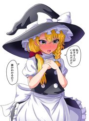  alternate_hairstyle apron black_hat black_skirt black_vest blonde_hair blush braid commentary cowboy_shot female full-face_blush fusu_(a95101221) hair_between_eyes hair_ribbon hands_on_own_chest hat hat_ribbon high_collar kirisame_marisa long_hair looking_down looking_to_the_side open_mouth own_hands_together parted_bangs ponytail puffy_short_sleeves puffy_sleeves ribbon shirt short_sleeves simple_background single_braid skirt solo standing touhou translated tress_ribbon vest waist_apron white_background white_shirt witch_hat yellow_eyes 