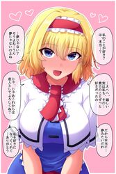  :d alice_margatroid belt blonde_hair blue_dress blue_eyes blush breasts cape commentary dress female fusu_(a95101221) hair_between_eyes hairband heart highres large_breasts looking_at_viewer necktie open_mouth outline pink_background pov_adoring purple_eyes red_belt red_hairband red_necktie red_scarf scarf short_hair short_sleeves simple_background smile solo speech_bubble touhou translated upper_body white_cape white_outline white_sleeves 