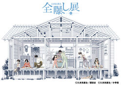  4boys 4girls ahoge barefoot black_hair blue_skirt brown_hair china_dress chinese_clothes creator_connection crossover dress father_and_daughter floral_print fuura_kafuka glasses goto_hime goto_kakushi green_hakama grey_pants hair_ornament hair_over_one_eye hairclip hakama hakama_skirt house itoshiki_nozomu japanese_clothes kakushigoto katsu_kaizou katteni_kaizou kimono komori_kiri kumeta_kouji long_hair looking_at_viewer multiple_boys multiple_crossover multiple_girls natori_umi necktie pajamas pants polka_dot polka_dot_pajamas polka_dot_pants polka_dot_shirt red_necktie sailor_collar sailor_dress sayonara_zetsubou_sensei school_uniform serafuku shirt short_hair short_sleeves shosei shovel skirt spiked_hair striped_clothes striped_pajamas striped_shirt tsubouchi_chitan white_legwear white_shirt 