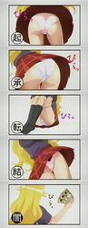  fanservice highres kimura_kaere panties sayonara_zetsubou_sensei underwear 