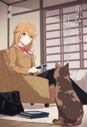  animal bag book bookbag bow braid brown_hair chair cover cover_page feline female gift green_eyes indoors long_hair long_sleeves looking_at_viewer red_bow rug saeki_sayaka school_uniform sitting solo tohmi_higashi_high_school_uniform wooden_floor yagate_kimi_ni_naru yuuri_(orz_commushows) 