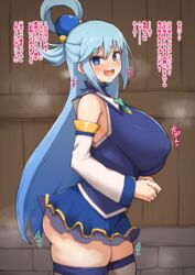  :d alternate_breast_size aqua_(konosuba) ass bare_shoulders blue_eyes blue_hair bouncing_ass breasts commentary_request covered_nipples cowboy_shot curvy detached_sleeves female from_side giggling heart highres huge_breasts impossible_clothes impossible_shirt instant_loss kono_subarashii_sekai_ni_shukufuku_wo! long_hair looking_at_viewer open_mouth paid_reward_available shirt single_hair_ring skindentation skirt sleeveless sleeveless_shirt smile smug solo thighhighs translation_request white_thighhighs yamaori 