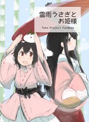  2girls absurdres alternate_costume animal_ears bad_id bad_twitter_id bamboo black_hair black_sash blush brown_eyes copyright_name cover cover_page highres holding holding_umbrella houraisan_kaguya inaba_tewi leaf long_hair long_sleeves looking_at_viewer multiple_girls obi oil-paper_umbrella open_mouth rabbit_ears ribbon-trimmed_sleeves ribbon_trim sash short_hair smile snow_rabbit snowing touhou translation_request tsukiori umbrella wide_sleeves 