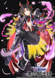  1boy armored_boots ashley_(knights_chronicle) black_background black_hair boots commentary_request copyright_name demon_horns fire full_body gokuma highres horns knights_chronicle male_focus official_art open_clothes open_shirt photoshop_(medium) red_eyes sitting solo 