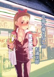  artist_request bag blonde_hair blush breasts condom condom_packet_strip condom_wrapper female female girl highres holding idolmaster minase_iori sack shop shopping_bag solo source_request store sugiura_jirou sweat track_suit unzipped zipper 