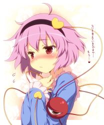  ahoge blush commentary_request eyeball female hairband hands_on_own_chest heart komeiji_satori looking_away mind_reading pink_eyes pink_hair short_hair solo third_eye touhou translated upper_body yamasan 