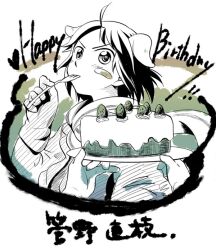  animal_ears bad_id bad_pixiv_id bandaid bandaid_on_face black_hair brave_witches cake dog_ears dog_girl female food fork fruit gloves happy_birthday kanno_naoe monochrome mouth_hold niina_ryou photoshop_(medium) plate scarf short_hair solo strawberry utensil_in_mouth world_witches_series 