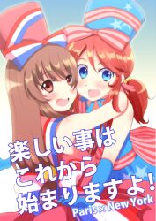  2girls bad_id bad_pixiv_id blue_eyes blush bow brown_hair dress erica_fontaine fuurin_kingyou gemini_sunrise gloves hat hug long_hair multiple_girls open_mouth red_eyes red_hair sakura_taisen sakura_taisen_iii sakura_taisen_v translated 