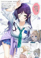  3girls ayase_eli bad_id bad_twitter_id blonde_hair blue_eyes green_eyes hair_ornament hairclip highres in-franchise_crossover leaning_forward long_hair looking_at_viewer love_live! love_live!_nijigasaki_high_school_idol_club love_live!_school_idol_project miyashita_ai multiple_girls nijigasaki_school_uniform one_eye_closed otonokizaka_school_uniform ponytail purple_hair pursed_lips school_uniform solo_focus speech_bubble tied_hair tojo_nozomi v winter_uniform zawawa_(satoukibi1108) 