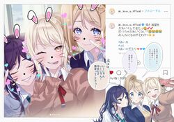  3girls ayase_eli bad_id bad_twitter_id blue_eyes closed_eyes drawn_ears drawn_whiskers fake_screenshot green_eyes highres in-franchise_crossover instagram looking_up love_live! love_live!_nijigasaki_high_school_idol_club love_live!_school_idol_project miyashita_ai multiple_girls nijigasaki_school_uniform one_eye_closed otonokizaka_school_uniform school_uniform smile social_network speech_bubble tied_hair tojo_nozomi tongue tongue_out translation_request yellow_eyes zawawa_(satoukibi1108) 