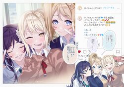  3girls ayase_eli bad_id bad_twitter_id blonde_hair blue_eyes closed_eyes fake_screenshot green_eyes highres in-franchise_crossover instagram looking_up love_live! love_live!_nijigasaki_high_school_idol_club love_live!_school_idol_project miyashita_ai multiple_girls nijigasaki_school_uniform one_eye_closed otonokizaka_school_uniform school_uniform smile social_network speech_bubble tied_hair tojo_nozomi tongue tongue_out translation_request v yellow_eyes zawawa_(satoukibi1108) 