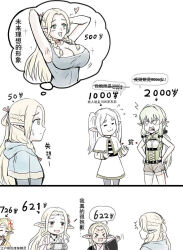  &gt;_&lt; :3 =_= blonde_hair braid braided_sidelock breasts brown_shorts character_request chinese_commentary cleavage commentary_request copyright_request crown_braid dungeon_meshi edomae_elf eldali_ilma_fanomenel elf flat_chest flying_sweatdrops frieren goblin_slayer! green_eyes green_hair grey_hair hand_to_own_mouth handheld_game_console high_elf_archer_(goblin_slayer!) holding holding_handheld_game_console imagining large_breasts marcille_donato pointy_ears short_shorts shorts skirt sousou_no_frieren species_connection thought_bubble waving white_skirt y.ssanoha 