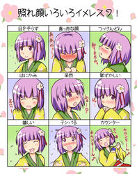  blush closed_eyes commentary_request expressions female flower hair_ornament hieda_no_akyuu japanese_clothes k-on! parody purple_eyes purple_hair short_hair touhou translated yuzuhito 