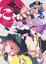  5girls :d ;q ahoge animal_ears blue_eyes blue_gloves blue_hair breasts chestnut_mouth choker commentary dress gloves green_eyes hair_ribbon hand_on_own_hat hands_on_own_cheeks hands_on_own_face hat highres hizuki_rurufu multiple_girls nilitsu oerba_yun_fang one_eye_closed open_mouth orange_hair outstretched_hand purple_hair red_eyes red_ribbon ribbon sakuma_lovey shoes shorts sleeveless sleeveless_turtleneck smile snack_nili suspender_shorts suspenders symbol-only_commentary tail tao_shan tongue tongue_out tor_(snack_nili) turtleneck twintails underboob valiana_s_tinegarnet virtual_youtuber white_hair wide_sleeves witch_hat wolf_ears wolf_girl wolf_tail yellow_dress yellow_eyes 