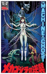  blood bodysuit brain breasts city cyborg destruction dinosaur female giant_monster giant_robot godzilla godzilla_(series) jeff_zornow mafune_katsura mecha mechagodzilla monster movie_poster robot titanosaurus toho_(film_company) wires 