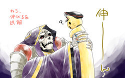  2boys ? ainz_ooal_gown artist_request eye_contact fangs feline hat lich male_focus multiple_boys overlord_(maruyama) pandora&#039;s_actor pauldrons red_eyes rings simple_background translation_request upper_body wide_sleeves yellow_fur 