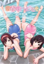  2girls ass barefoot black_eyes black_hair blue_swimsuit brown_eyes brown_hair feet headband kisaragi_gunma multiple_girls one-piece_swimsuit pink_swimsuit smile swimsuit toes translated water 