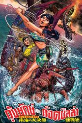  5boys boat breasts bug cleavage dayo deity dinosaur ebirah explosion female god goddess godzilla godzilla_(series) insects island jeff_zornow kaijuu lobster moth mothra multiple_boys ocean raft red_eyes sea shrimp toho_(film_company) volcano watercraft 