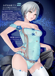  aquarius_(symbol) aquarius_(zodiac) blue_panties breasts cleavage commentary_request covered_navel earrings female grey_hair hayakawa_pao jewelry lingerie looking_at_viewer md5_mismatch medium_breasts nail_polish original panties parted_lips photoshop_(medium) red_nails short_hair solo standing teddy_(lingerie) thighhighs translation_request underwear white_thighhighs yellow_eyes zodiac 