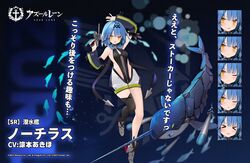  &gt;_&lt; arm_behind_head azur_lane black_one-piece_swimsuit black_thighhighs blue_hair breasts character_name commentary_request detached_sleeves expressions female gun holding holding_gun holding_weapon medium_hair multiple_views narwhal nautilus_(azur_lane) non-humanoid_robot official_art one-piece_swimsuit promotional_art robot robot_animal rudder_footwear science_fiction second-party_source single_thighhigh skin_tight small_breasts suisai_(suisao) swimsuit thighhighs torpedo translated underwater weapon yellow_eyes 