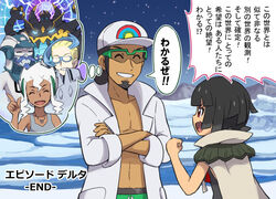  2girls 3boys :d baseball_cap black_hair burnet_(pokemon) cape closed_eyes colress_(pokemon) facial_hair glasses goatee guzzlord hat ice kukui_(pokemon) lab_coat moustache multiple_boys multiple_girls open_mouth phyco_(pokemon) pokemoa pokemon pokemon_(creature) pokemon_masters_ex pokemon_oras pokemon_sm pokemon_usum red_eyes sky smile snow star_(sky) starry_sky tan the_end_(phrase) thought_bubble translated ultra_recon_squad_uniform white_hair zinnia_(pokemon) 