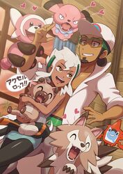  1boy :d absurdres baseball_cap black_hair burnet_(pokemon) clothes_around_waist fangs female glasses hat heart highres holding holding_pokemon husband_and_wife jewelry kukui_(pokemon) lab_coat looking_at_another lycanroc lycanroc_(midday) open_mouth pectorals pokemoa pokemon pokemon_(creature) pokemon_sm ring rockruff rotom rotom_dex smile snubbull spoken_heart stufful tan topless_male wedding_ring white_hair yellow_eyes 