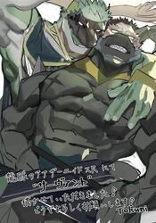  abs anothereidos_of_dragon_vein_r antlers arm_over_shoulder bottomwear clothing demon duo green_hair hair hi_res horn jagged_teeth japanese_text loincloth male mask muscular muscular_male pecs red_hair scalie scar servant_(another_eidos) servant_caster_(another_eidos) text tokuni 