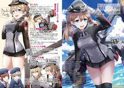  4girls article bismarck_(kancolle) blue_eyes brown_eyes brown_hair check_translation cross german_text green_eyes hair_between_eyes hat iron_cross kantai_collection karochii military_hat multiple_girls open_mouth photoshop_(medium) pleated_skirt prinz_eugen_(kancolle) ranguage skirt smile thighhighs translation_request twintails z1_leberecht_maass_(kancolle) z3_max_schultz_(kancolle) 