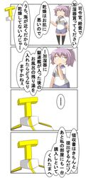  0_0 aoba_(kantai_collection) black_legwear blue_scrunchie chibi commentary_request cowboy_shot full_body highres kantai_collection nanakusa_nazuna neckerchief ponytail purple_hair purple_sailor_collar purple_shorts sailor_collar school_uniform scrunchie serafuku shorts t-head_admiral thighhighs translation_request upper_body white_background yellow_neckwear 