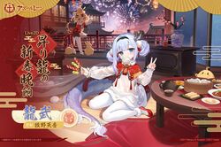  2girls aerial_fireworks animal_ears azur_lane baozi bird black_hairband blonde_hair blue_eyes blue_hair chick chinese_clothes commentary_request dragon_empery_(emblem) dragon_girl dragon_horns dragon_tail dress eastern_dragon_tail fireworks food food_in_mouth gradient_hair hairband hands_up holding holding_skewer horns hu_pen_(azur_lane) hu_pen_(prancing_tiger_welcomes_the_spring)_(azur_lane) huge_spoon logo lung_wu_(ascendant_dragon&#039;s_spring_feast)_(azur_lane) lung_wu_(azur_lane) manjuu_(azur_lane) multicolored_hair multiple_girls official_alternate_costume official_art pantyhose purple_hair red_footwear second-party_source see-through see-through_dress shnva sitting skewer sparkling_eyes table tail tiger_ears tiger_girl tiger_tail v vase wariza white_dress white_pantyhose 