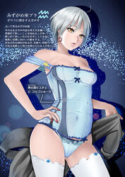  aquarius_(symbol) aquarius_(zodiac) blue_panties breasts check_translation cleavage commentary_request covered_navel earrings female grey_hair hand_on_own_hip hayakawa_pao jewelry lingerie lips looking_at_viewer medium_breasts mole nail_polish original panties parted_lips photoshop_(medium) red_nails revision short_hair solo standing strap_slip teddy_(lingerie) thighhighs translation_request underwear white_thighhighs yellow_eyes zodiac 