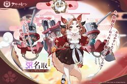  ahoge artillery azur_lane bare_shoulders black_skirt bow braid braided_bun breasts brown_dress brown_eyes brown_hair cannon character_name choker collarbone copyright_name detached_sleeves double_bun dragon_girl dragon_horns dragon_tail dress female full_body hair_bun hair_ornament hair_ribbon hakama hakama_short_skirt hakama_skirt hiranuma_(azur_lane) horns izuru_(timbermetal) japanese_clothes kimono leaning_forward long_sleeves looking_at_viewer machinery natori_(azur_lane) oerba_yun_fang off_shoulder official_art open_mouth orange_eyes orange_hair pleated_dress pleated_skirt pointy_ears red_kimono ribbon rigging rope sakura_empire_(emblem) sandals second-party_source shide shimenawa short_eyebrows skirt sleeves_past_fingers sleeves_past_wrists small_breasts smile socks solo standing tabi tail torpedo_tubes translation_request turret twintails white_socks wide_sleeves zouri 