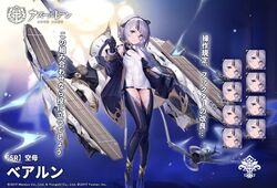  aircraft airplane asymmetrical_hair azur_lane bare_shoulders bearn_(azur_lane) black_gloves black_hair black_panties blue_coat blue_footwear boots breasts coat company_name covered_navel cross dress expressions female full_body gloves gujianshaonu highres holding iris_libre_(emblem) lightning monocle multicolored_hair off_shoulder official_art open_clothes open_coat panties purple_eyes purple_hair second-party_source short_dress short_hair skin_tight small_breasts solo thigh_boots thighhighs translated two-tone_hair underwear 