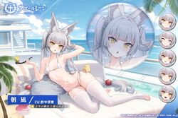  :o animal_ear_fluff animal_ears armpits asanagi asanagi_(azur_lane) asanagi_(lulled_by_rough_seas)_(azur_lane) azur_lane bare_shoulders bikini blue_sky braid breasts character_name closed_mouth cloud cloudy_sky commentary_request copyright_name expressions female full_body hair_spread_out hand_in_own_hair highres holding holding_smoking_pipe long_hair looking_at_viewer lying manjuu_(azur_lane) micro_bikini navel official_art on_side open_mouth outdoors second-party_source side-tie_bikini_bottom skindentation sky small_breasts smile smoking_pipe solo stirrup_legwear stomach swimsuit thick_eyebrows thighhighs toeless_legwear very_long_hair white_bikini white_hair white_thighhighs yellow_eyes zoom_layer 