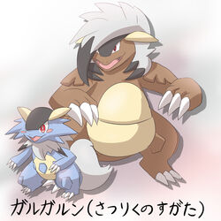  1:1 ambiguous_gender baby_kangaskhan duo ecru_(artist) fakemon feral fusion generation_1_pokemon generation_6_pokemon generation_7_pokemon hybrid japanese_text kangaskhan lycanroc mega_evolution mega_kangaskhan midday_lycanroc midnight_lycanroc nintendo open_mouth parent_(lore) pokemon pokemon_(species) pokemon_fusion red_eyes simple_background text translated white_background young young_feral 